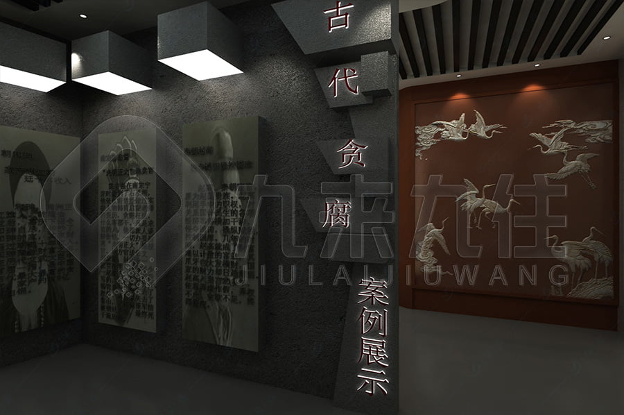 預(yù)防職務(wù)犯罪警示教育館，廉政文化示范平臺，設(shè)計案例